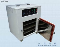 手機(jī)外殼、手機(jī)保護(hù)套、實(shí)驗(yàn)用IR紅外線烤箱SK-IR-450