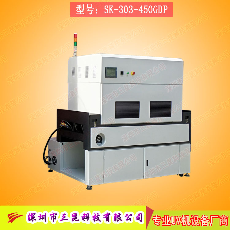 【三防漆uv機(jī)】用于線路板防塵、防腐蝕、防靜電SK-303-450GDP