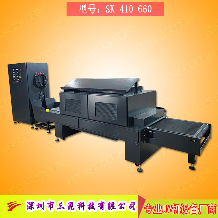 【印刷機(jī)加裝uv機(jī)】用于膠印、凹印、柔印、涂布上光_SK-410-660