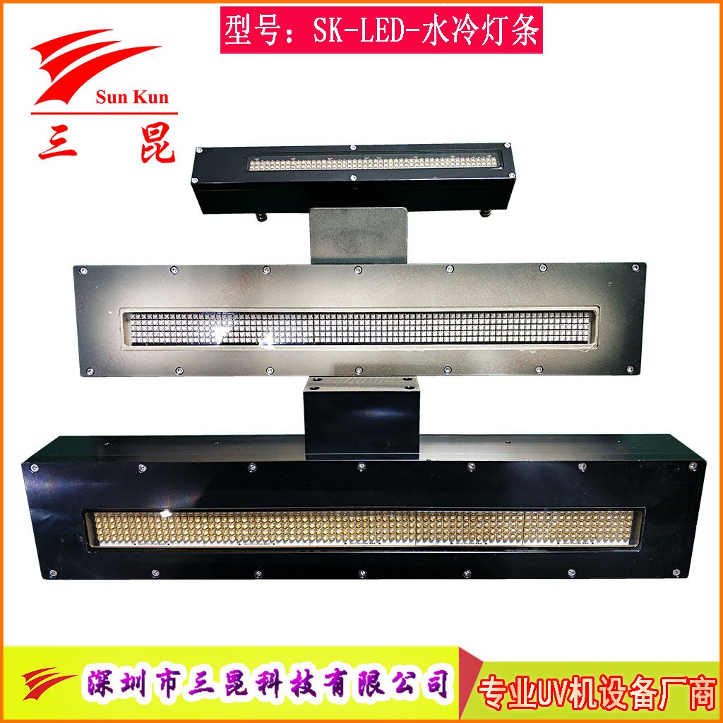 水冷UVLED燈，LED冷光瞬間點亮，比汞燈省80%電，無污染，噴碼機等必備！
