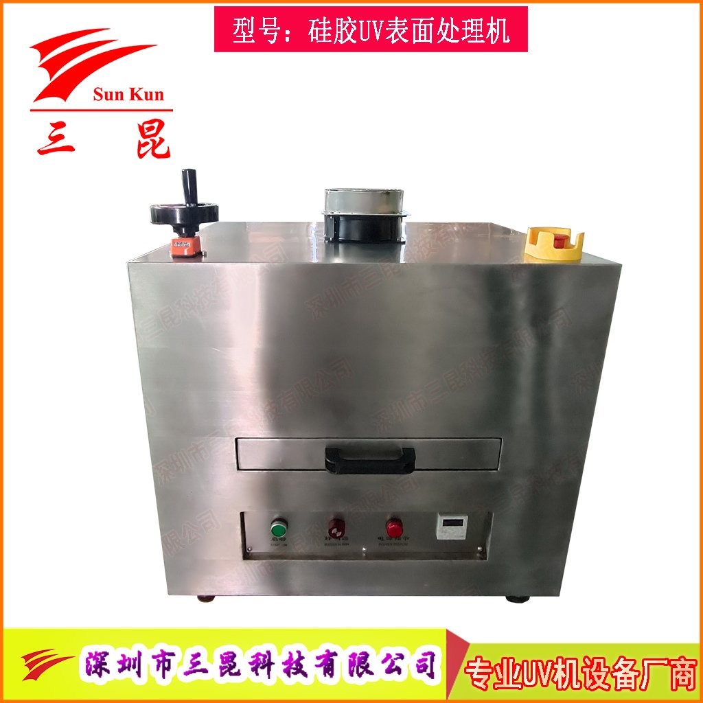 硅膠UV表面處理機活化機，爽滑防塵抽屜UV改質(zhì)機，抽屜式硅膠UV光氧改質(zhì)機