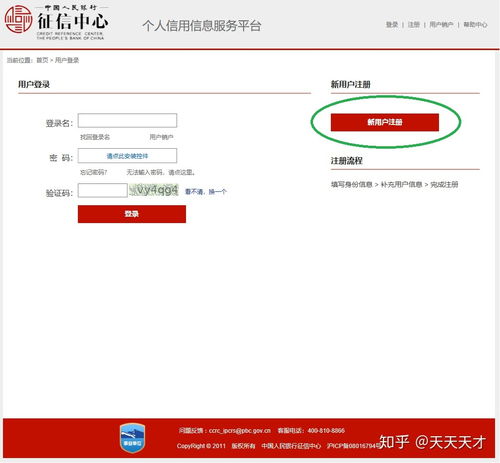 一文講清 個(gè)人征信報(bào)告在哪里查？互聯(lián)網(wǎng)查詢?nèi)ヂ? />
<div   id=